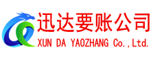 安丘追债公司